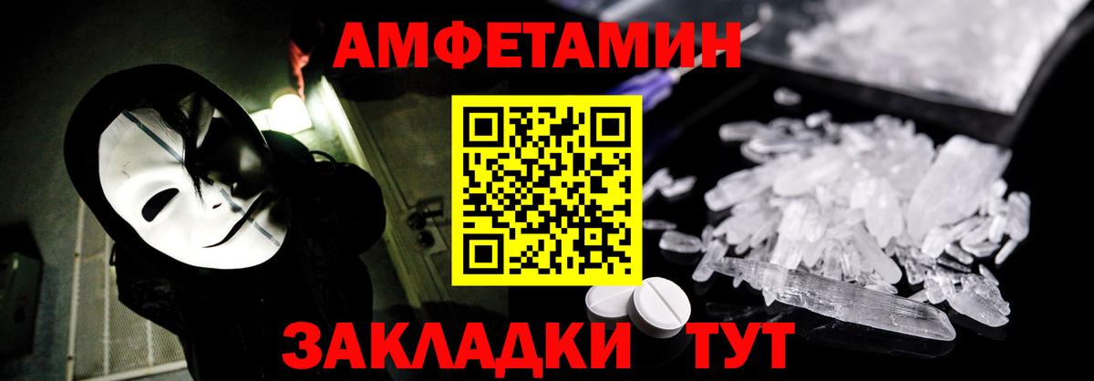 АМФ  Вход с VPN  Оренбург  АМФ Розовый 