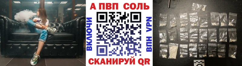 A PVP Соль Оренбург