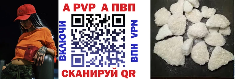 сколько стоит  Оренбург  A-PVP Соль 