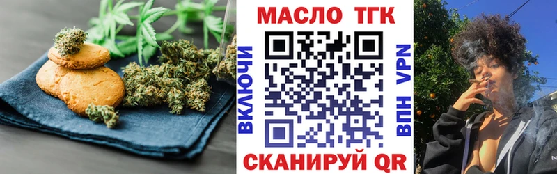 Печенье с ТГК конопля Оренбург