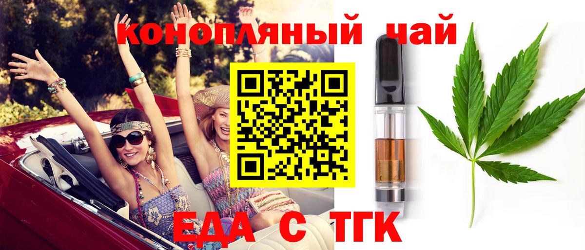 Оренбург  Еда ТГК марихуана  Вход с VPN 