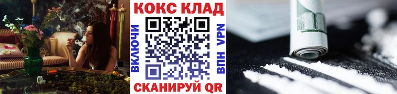 купить закладку Оренбург Кокаин FishScale