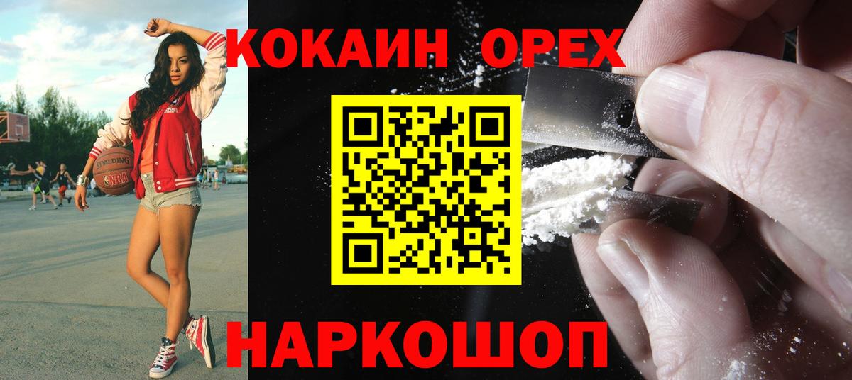 Cocaine Fish Scale Оренбург