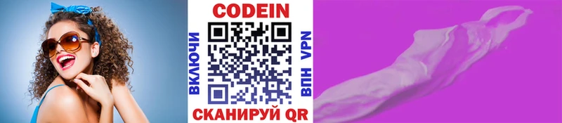 кракен ссылки Оренбург Кодеиновый сироп Lean напиток Lean (лин)