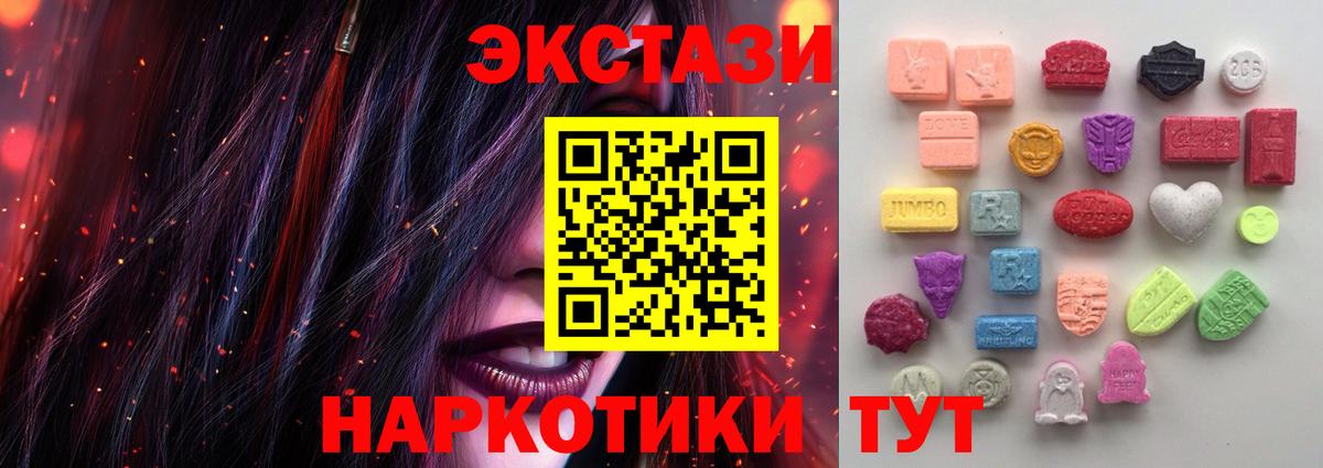 ЭКСТАЗИ Cube  дарнет шоп  Оренбург  Вход с VPN  ЭКСТАЗИ Philipp Plein  Ecstasy 