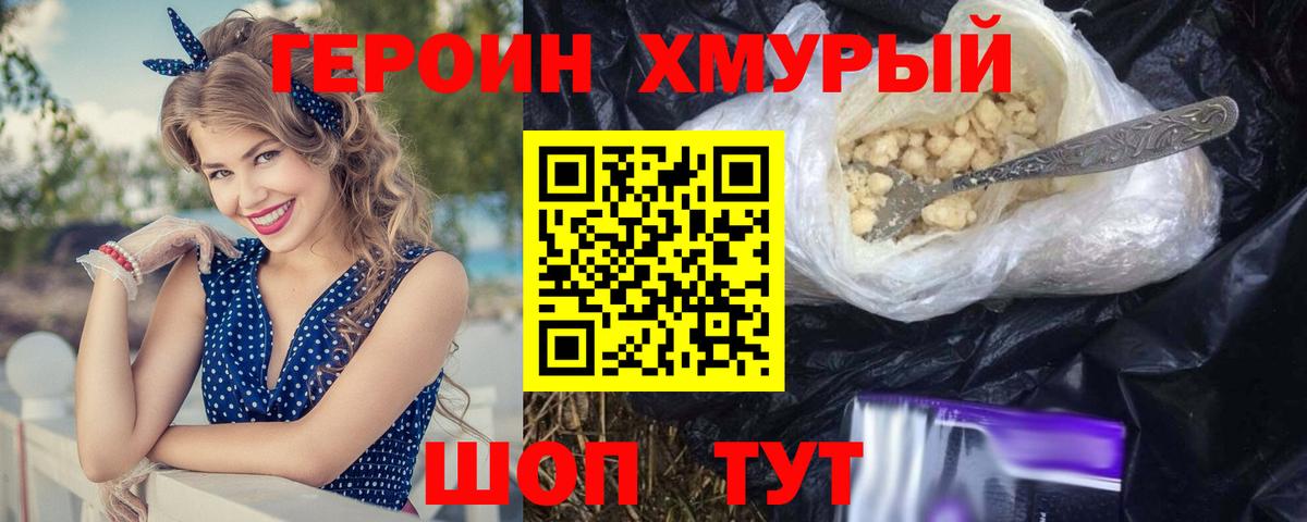 Героин Афган  Вход с VPN  Оренбург 