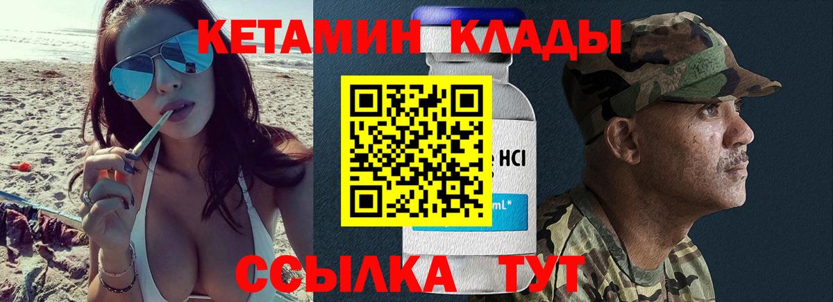 Кетамин ketamine  Вход с VPN  КЕТАМИН ketamine  Оренбург 