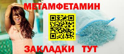 метамфетамин Кимры