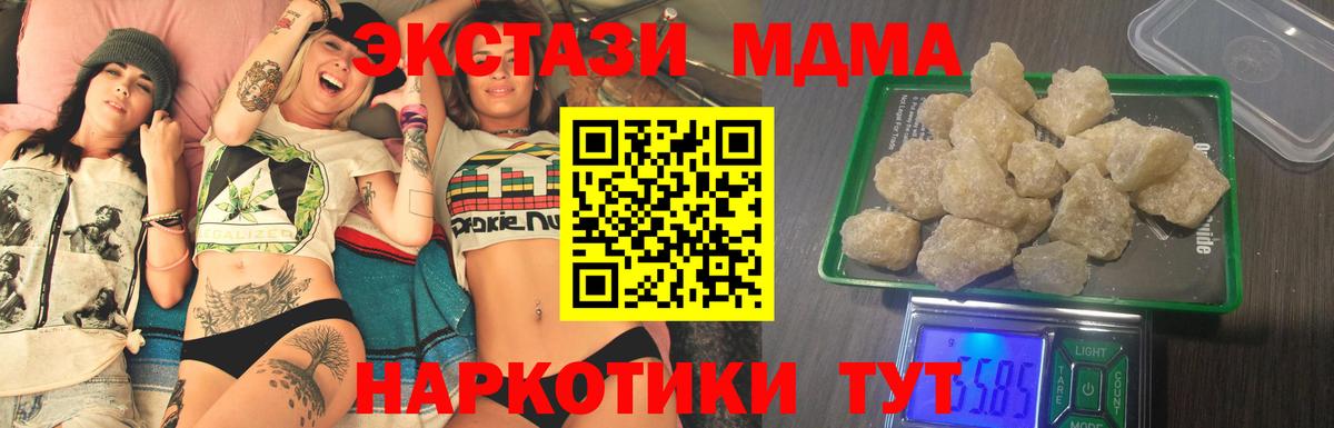 MDMA кристаллы Оренбург