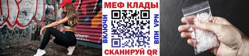 Мефедрон мука  Оренбург 