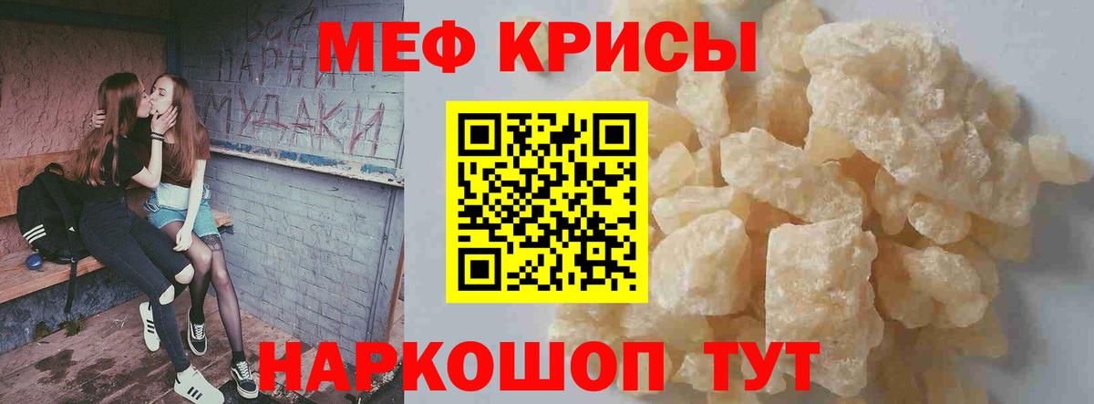 Оренбург  Мефедрон mephedrone  Вход с VPN  Меф  МЯУ-МЯУ VHQ  Мефедрон 
