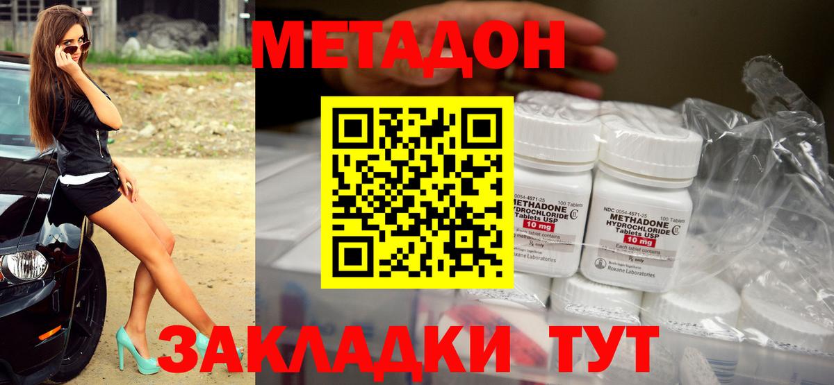 МЕТАДОН methadone  Вход с VPN  Метадон белоснежный  это телеграм  Оренбург  мега ONION 