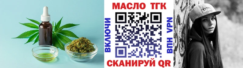 ТГК Wax  купить   Оренбург 
